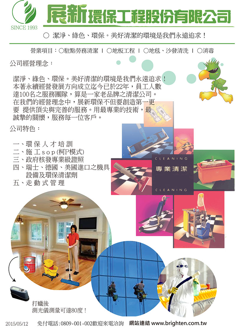 教育訓練專區